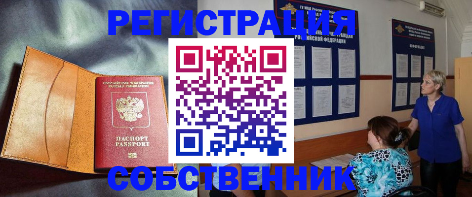 временная регистрация гарантия в Боровичах