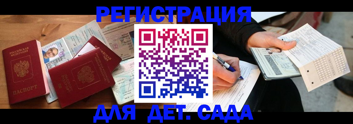 временная регистрация в квартире в Боровичах