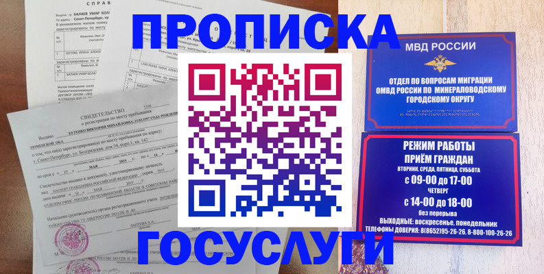 временная регистрация для всех в Боровичах