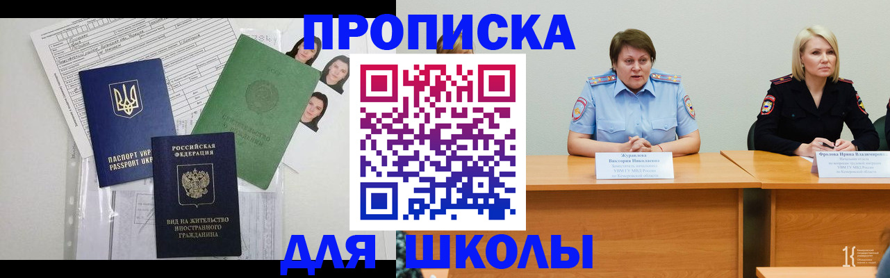 прописка для военкомата в Боровичах