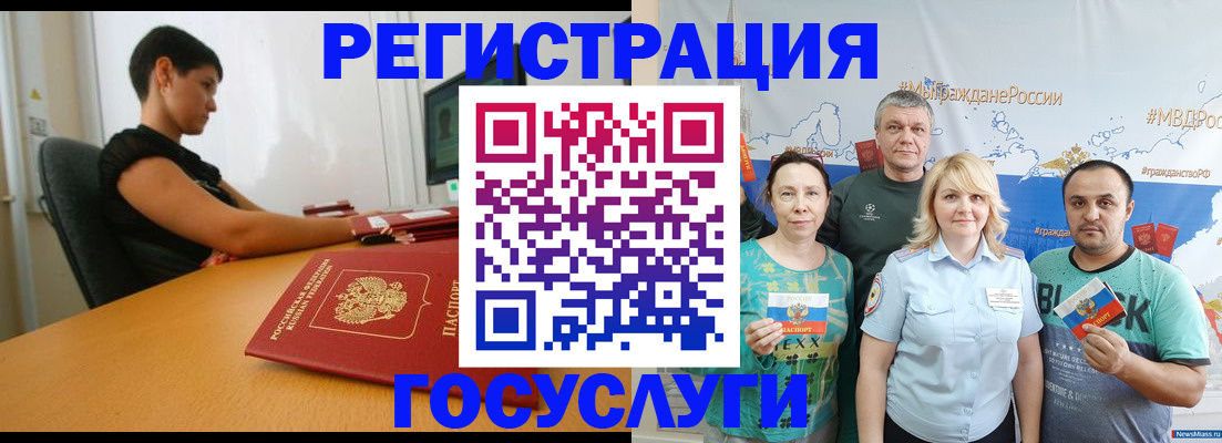 временная регистрация 2025 в Боровичах